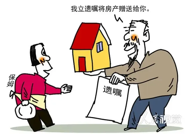 房产继承纠纷